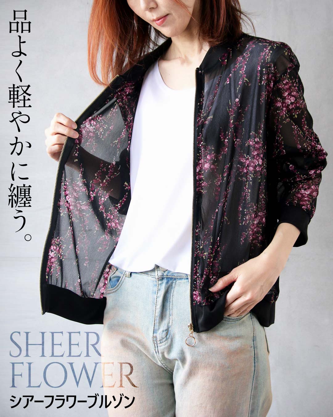 オトナ OTONA 品よく軽やかに纏う。シアーフラワーブルゾン （ブラック） ブラック