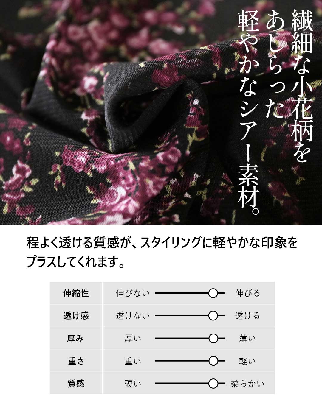 オトナ OTONA 品よく軽やかに纏う。シアーフラワーブルゾン （ブラック） ブラック