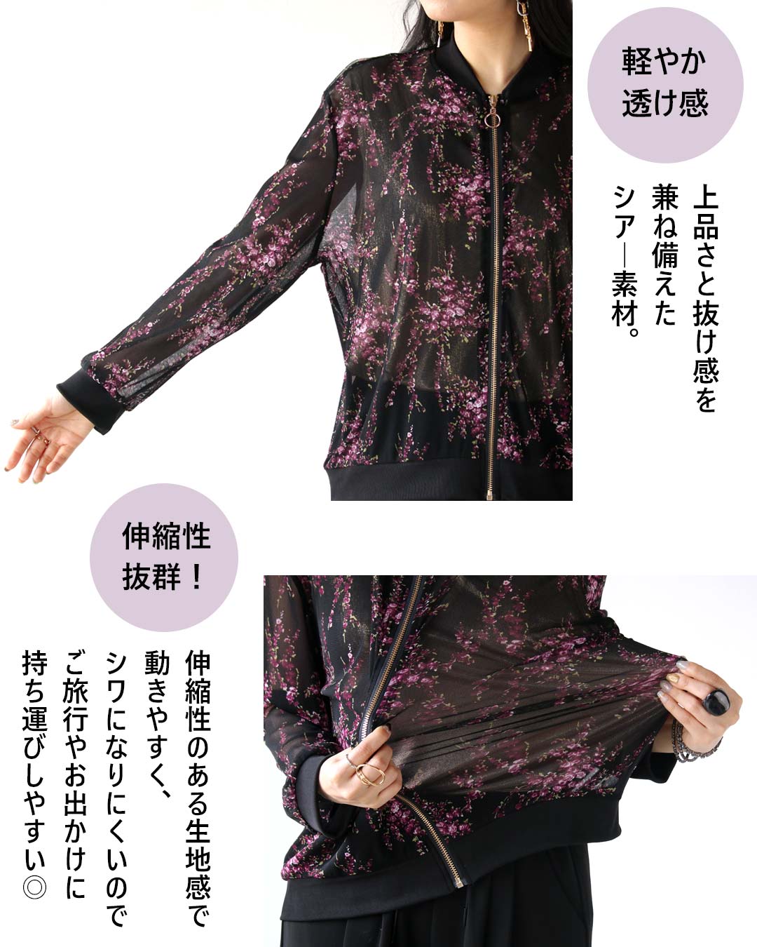 オトナ OTONA 品よく軽やかに纏う。シアーフラワーブルゾン （ブラック） ブラック