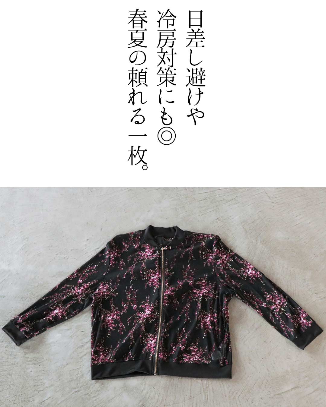 オトナ OTONA 品よく軽やかに纏う。シアーフラワーブルゾン （ブラック） ブラック