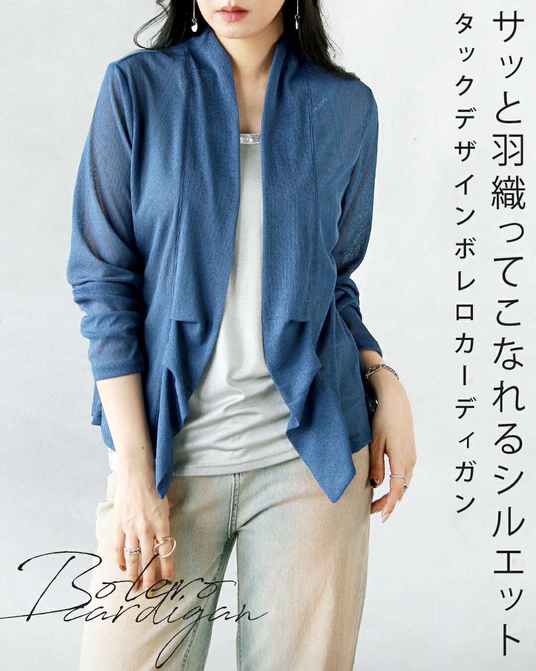 オトナ OTONA サッと羽織ってこなれるシルエット タックデザインボレロカーディガン （ブルー） ブルー