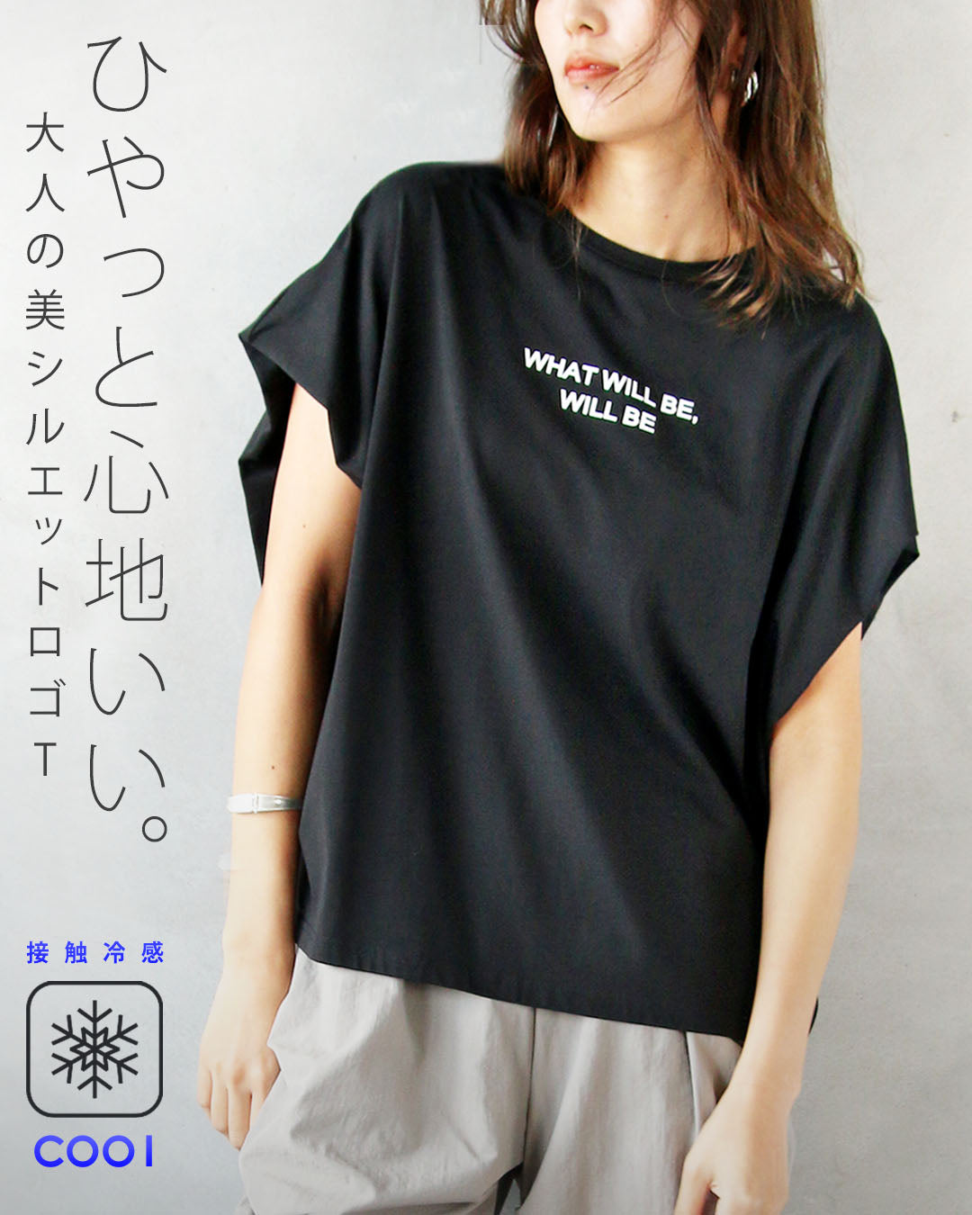 オトナ OTONA ひんやりクールタッチで心地よい、大人の美シルエットロゴTシャツ。 （ブラック） ブラック