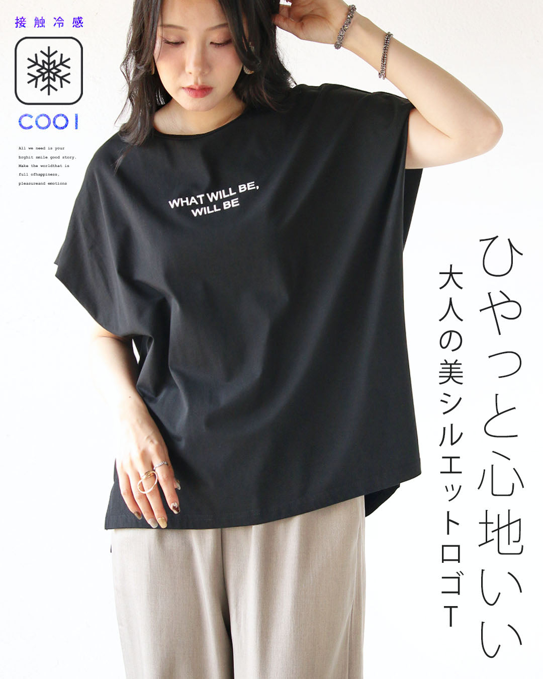 オトナ OTONA ひんやりクールタッチで心地よい、大人の美シルエットロゴTシャツ。 （ブラック） ブラック