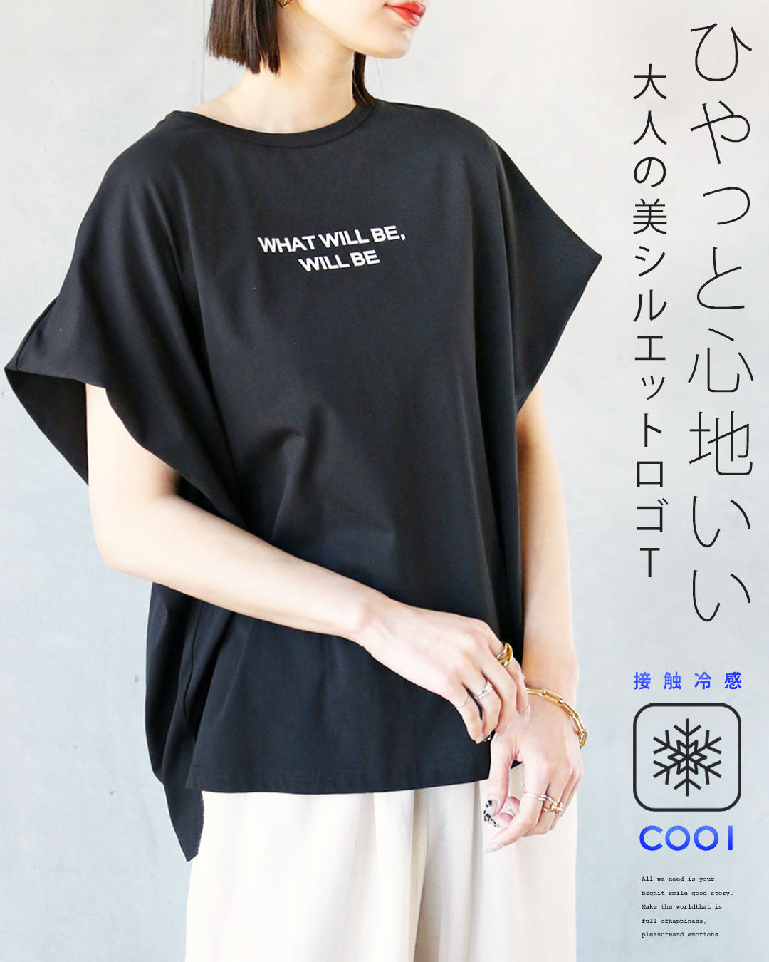 オトナ OTONA ひんやりクールタッチで心地よい、大人の美シルエットロゴTシャツ。 （ブラック） ブラック