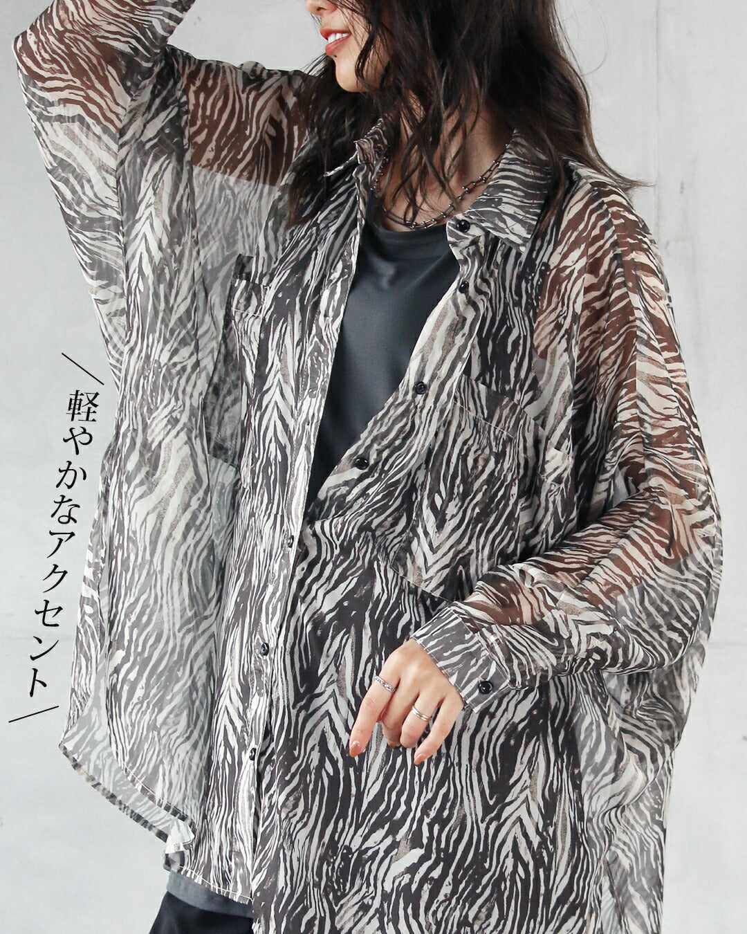 オトナ OTONA 軽快な透け感で魅せる ゼブラ柄シアーシャツ （ブラック） ブラック