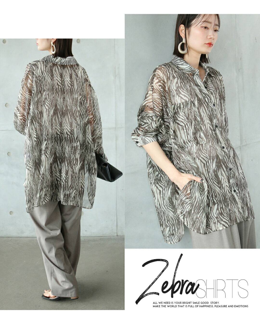 オトナ OTONA 軽快な透け感で魅せる ゼブラ柄シアーシャツ （ブラック） ブラック