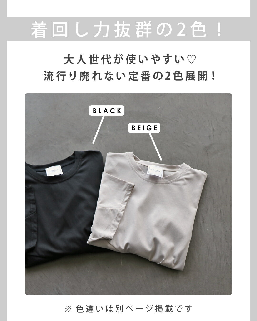 オトナ OTONA 「ラフだけど手抜きじゃない」 タック入りトップス （ブラック） ブラック