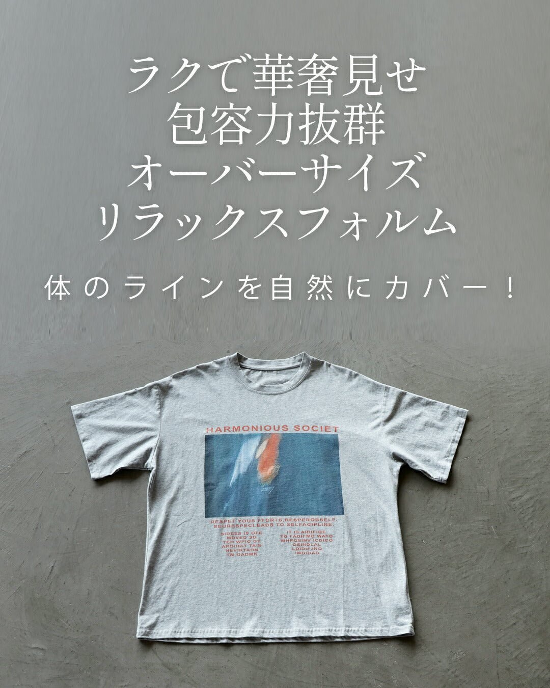 オトナ OTONA 印象的グラフィック。ビッグシルエットTシャツ （グレー） グレー
