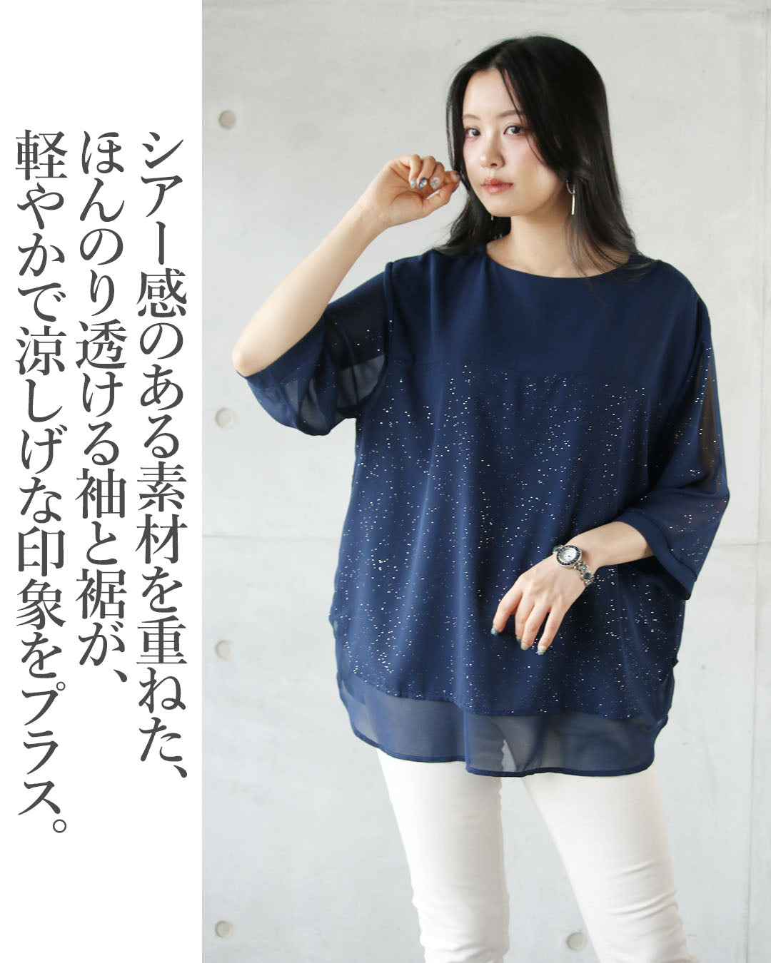 オトナ OTONA シアーに映える上品な煌めき レイヤード風大人のラメシアートップス （ネイビー） ネイビー