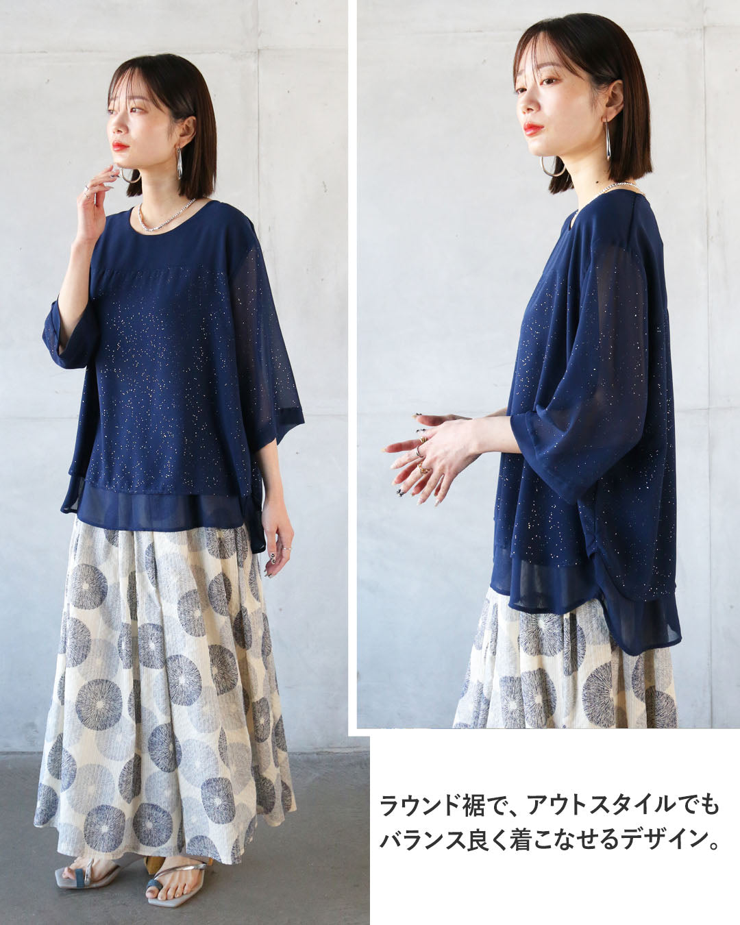 オトナ OTONA シアーに映える上品な煌めき レイヤード風大人のラメシアートップス （ネイビー） ネイビー