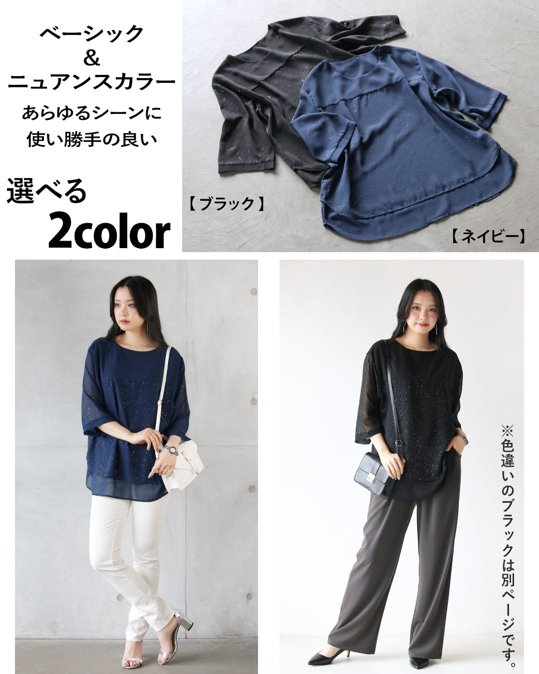 オトナ OTONA シアーに映える上品な煌めき レイヤード風大人のラメシアートップス （ネイビー） ネイビー