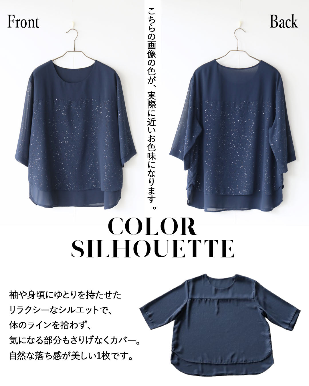 オトナ OTONA シアーに映える上品な煌めき レイヤード風大人のラメシアートップス （ネイビー） ネイビー