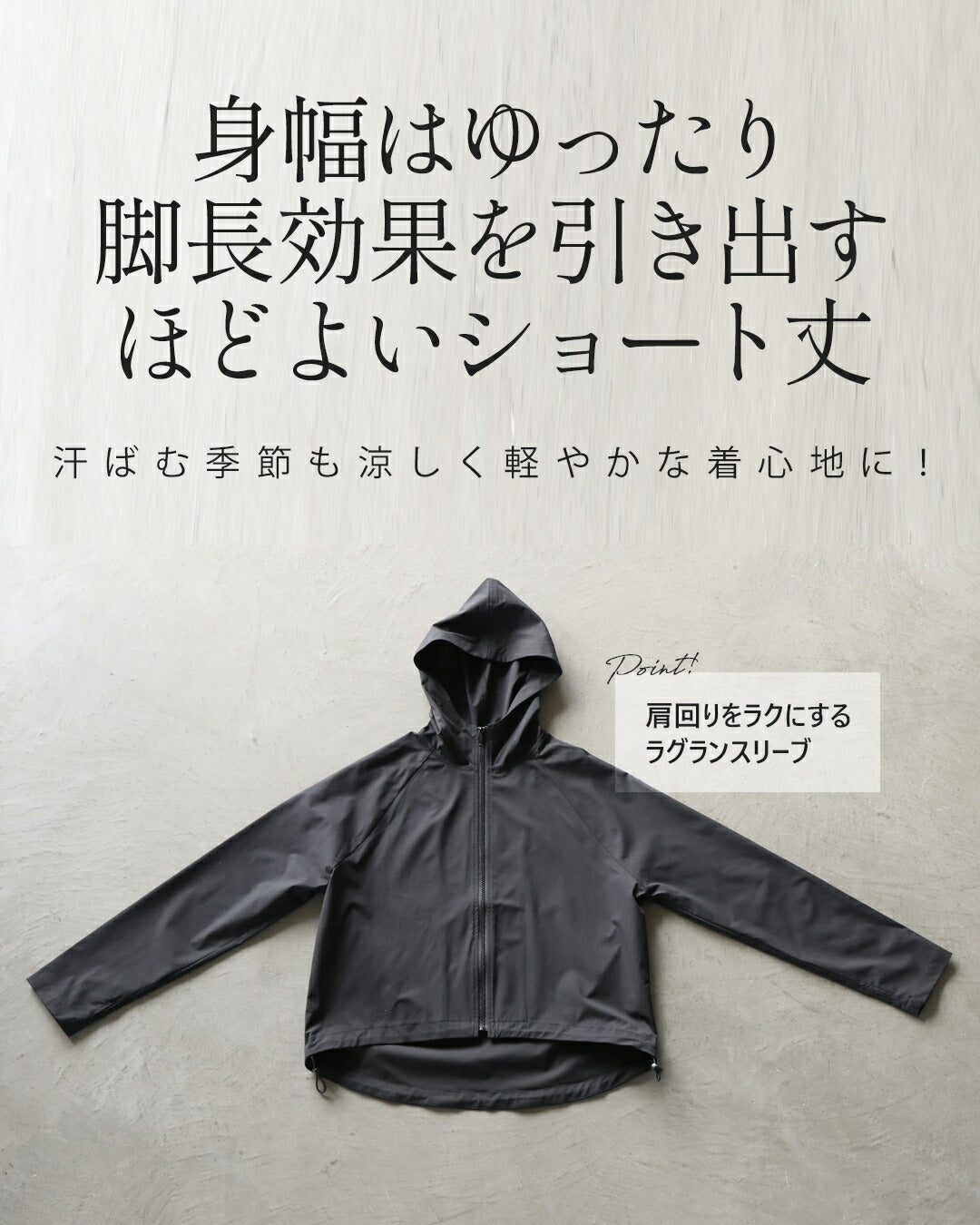 オトナ OTONA 海辺から街まで、万能UVパーカー （ブラック） ブラック