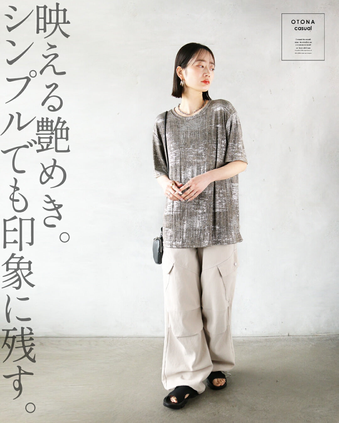 オトナ OTONA 光を纏う。大人の箔プリントTシャツ （カーキ×シルバー） カーキ×シルバー