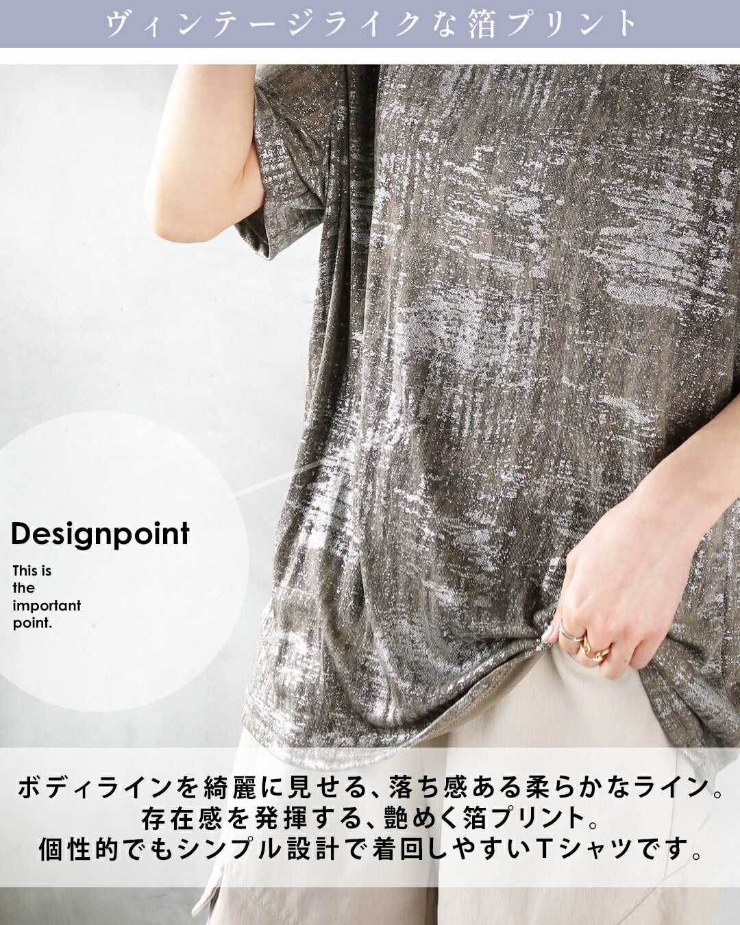 オトナ OTONA 光を纏う。大人の箔プリントTシャツ （カーキ×シルバー） カーキ×シルバー