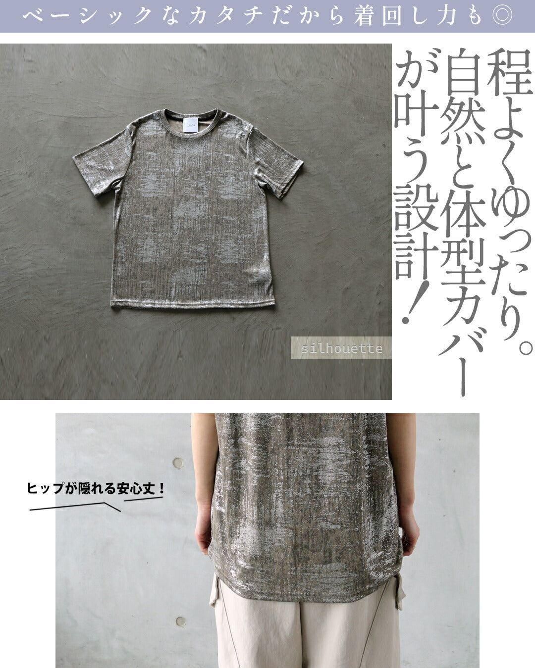 オトナ OTONA 光を纏う。大人の箔プリントTシャツ （カーキ×シルバー） カーキ×シルバー