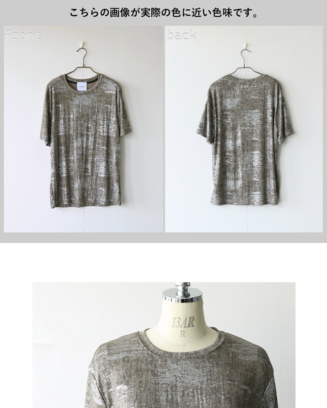 オトナ OTONA 光を纏う。大人の箔プリントTシャツ （カーキ×シルバー） カーキ×シルバー