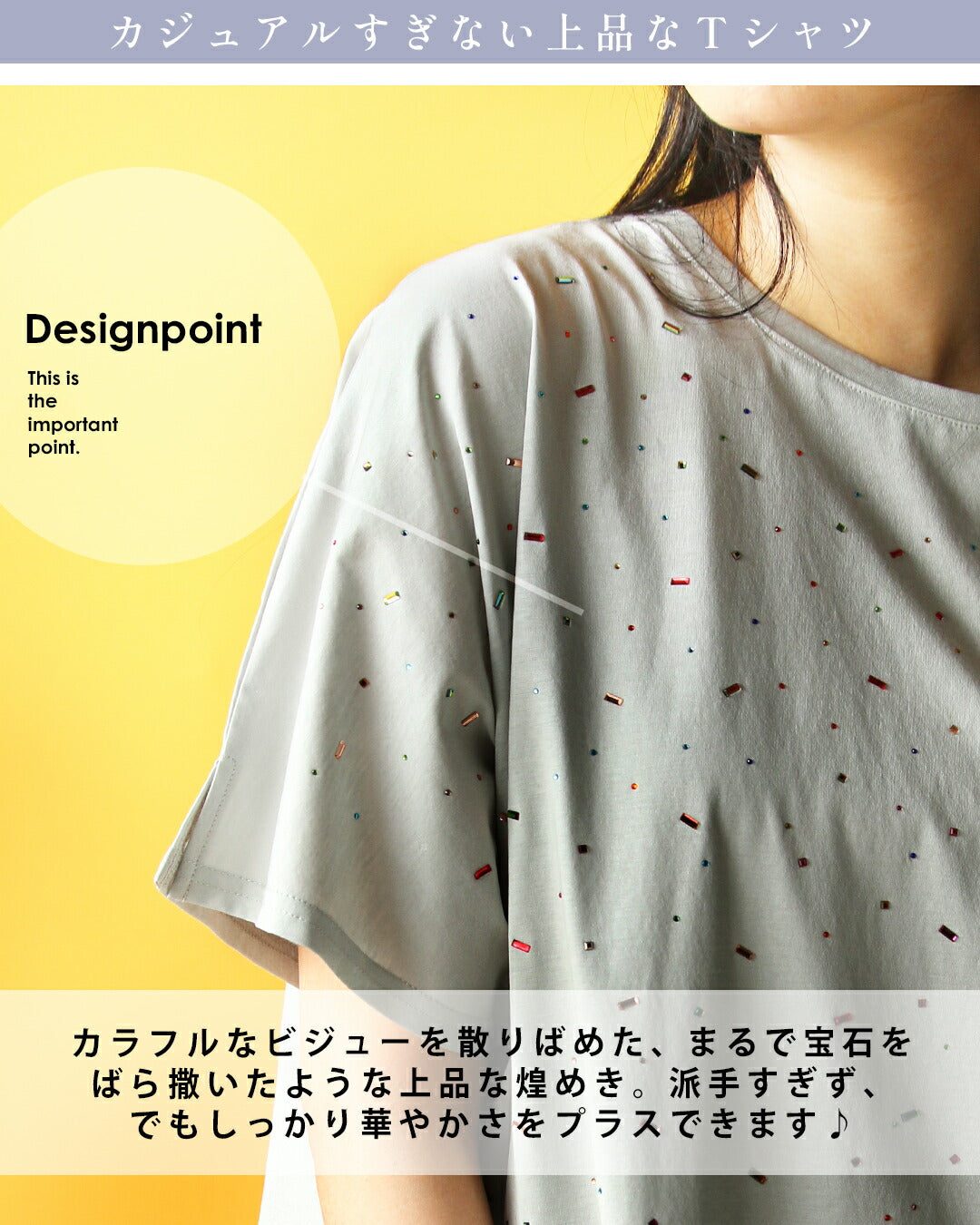 オトナ OTONA ときめく煌めき ビジュー付きTシャツ （ライトグレー） ライトグレー