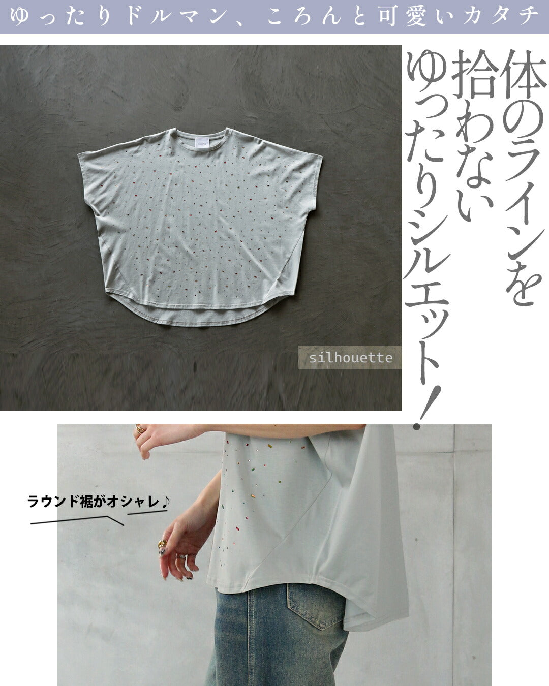 オトナ OTONA ときめく煌めき ビジュー付きTシャツ （ライトグレー） ライトグレー