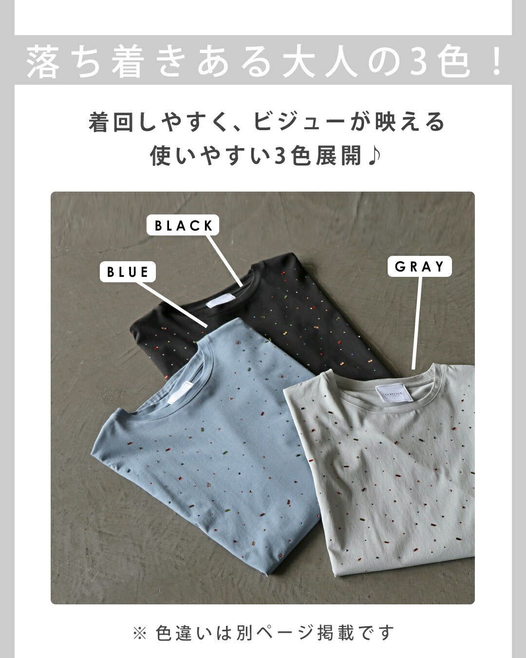 オトナ OTONA ときめく煌めき ビジュー付きTシャツ （ライトグレー） ライトグレー