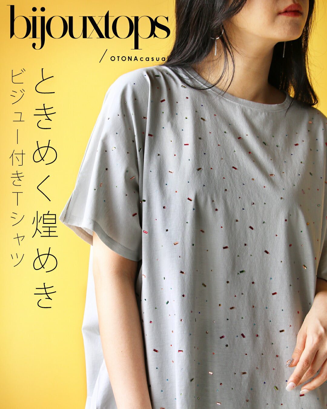 オトナ OTONA ときめく煌めき ビジュー付きTシャツ （ライトグレー） ライトグレー