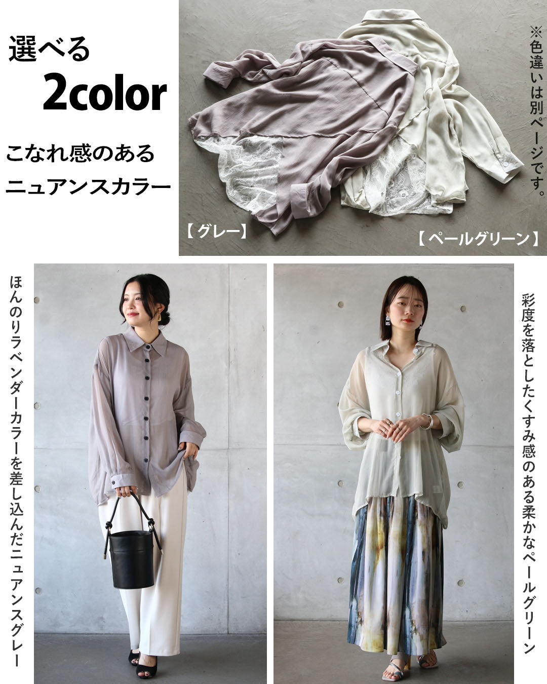 オトナ OTONA 余裕のある透明感。『シアー＆レース』レイヤード風異素材MIXシャツ （グレー） グレー