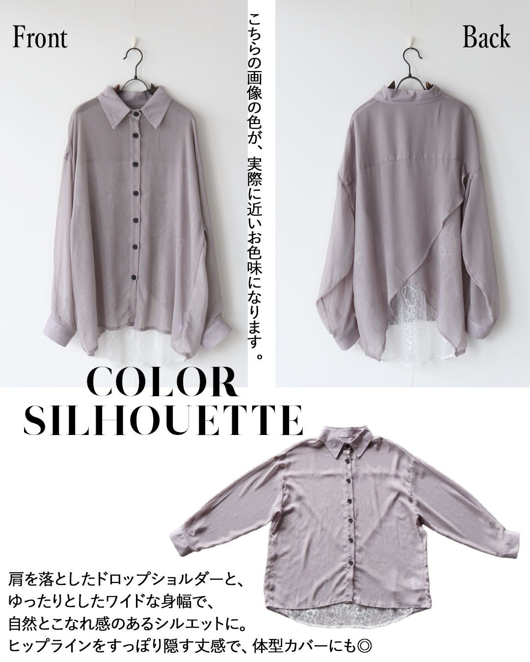 オトナ OTONA 余裕のある透明感。『シアー＆レース』レイヤード風異素材MIXシャツ （グレー） グレー
