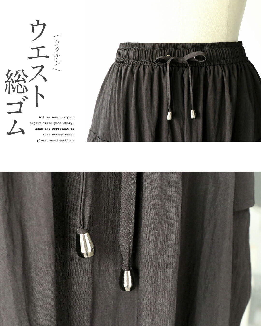オトナ OTONA モードにシャレた佇まいへサイドドロストリングスカート （ブラック） ブラック