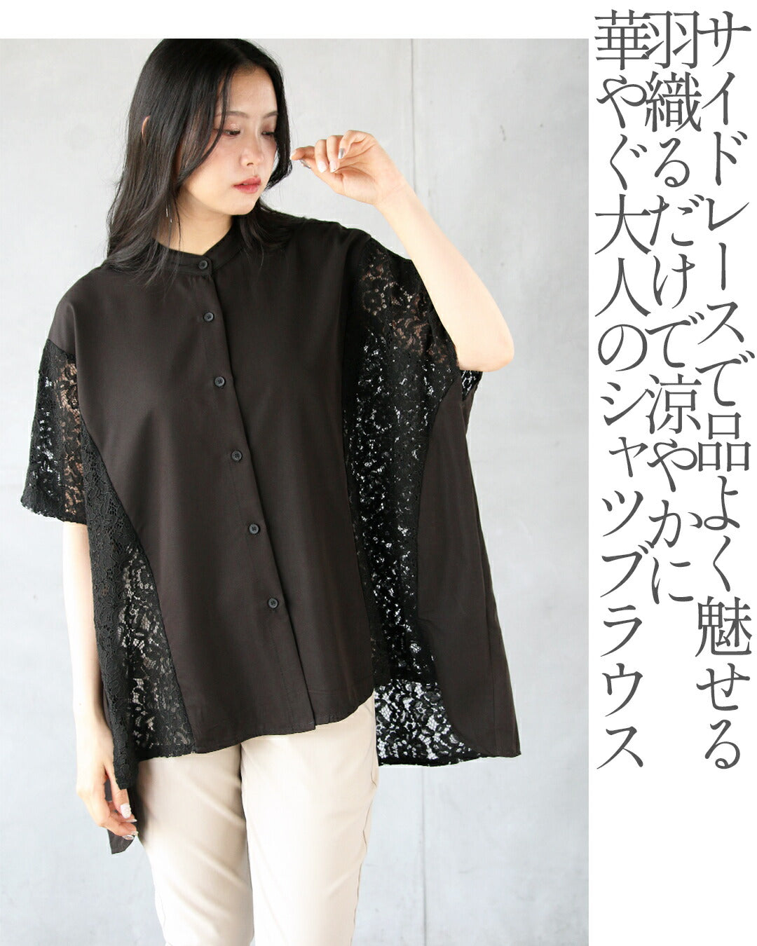 オトナ OTONA サイドレースで品よく魅せる 羽織るだけで、涼やかに華やぐ大人のブラウス。 （ブラック） ブラック