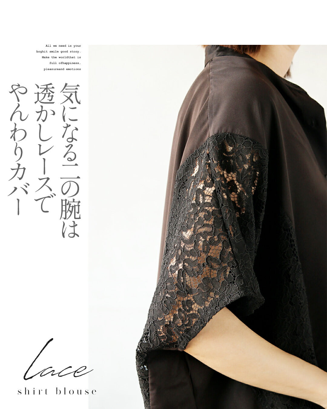 オトナ OTONA サイドレースで品よく魅せる 羽織るだけで、涼やかに華やぐ大人のブラウス。 （ブラック） ブラック