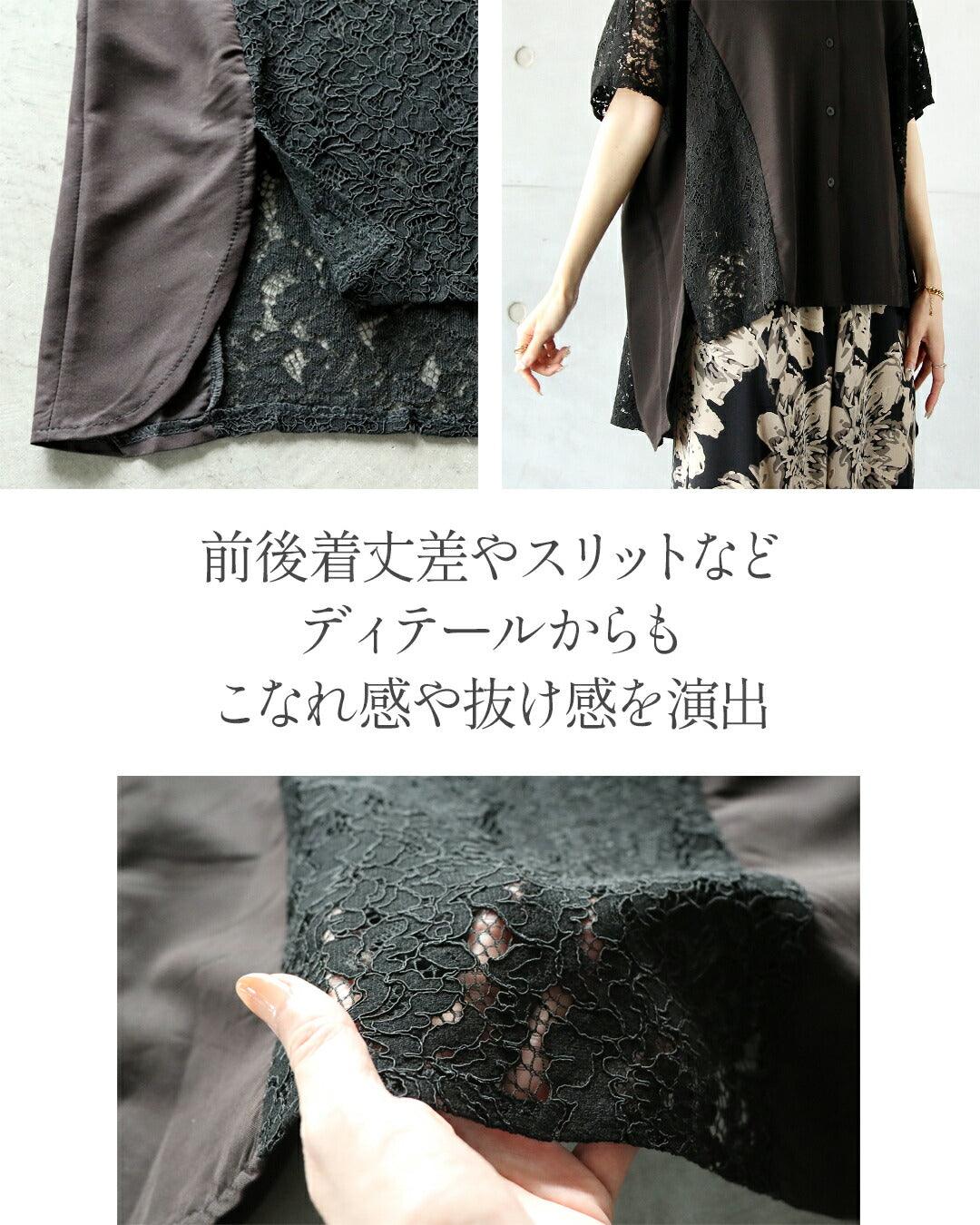 オトナ OTONA サイドレースで品よく魅せる 羽織るだけで、涼やかに華やぐ大人のブラウス。 （ブラック） ブラック