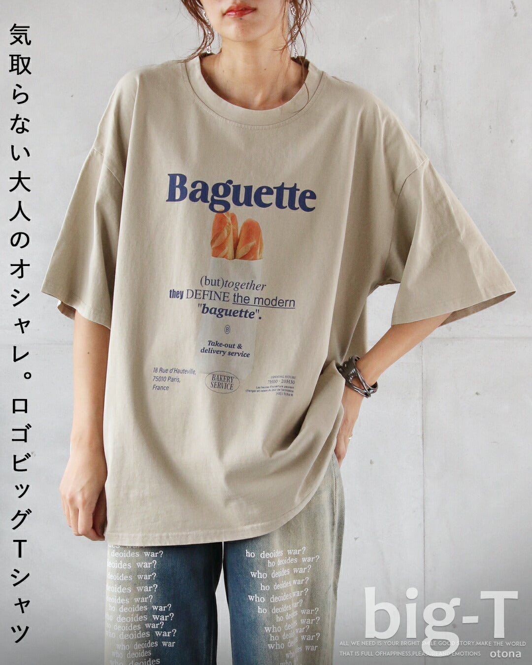オトナ OTONA 気取らない大人のオシャレ ロゴビッグTシャツ （ベージュ） ベージュ