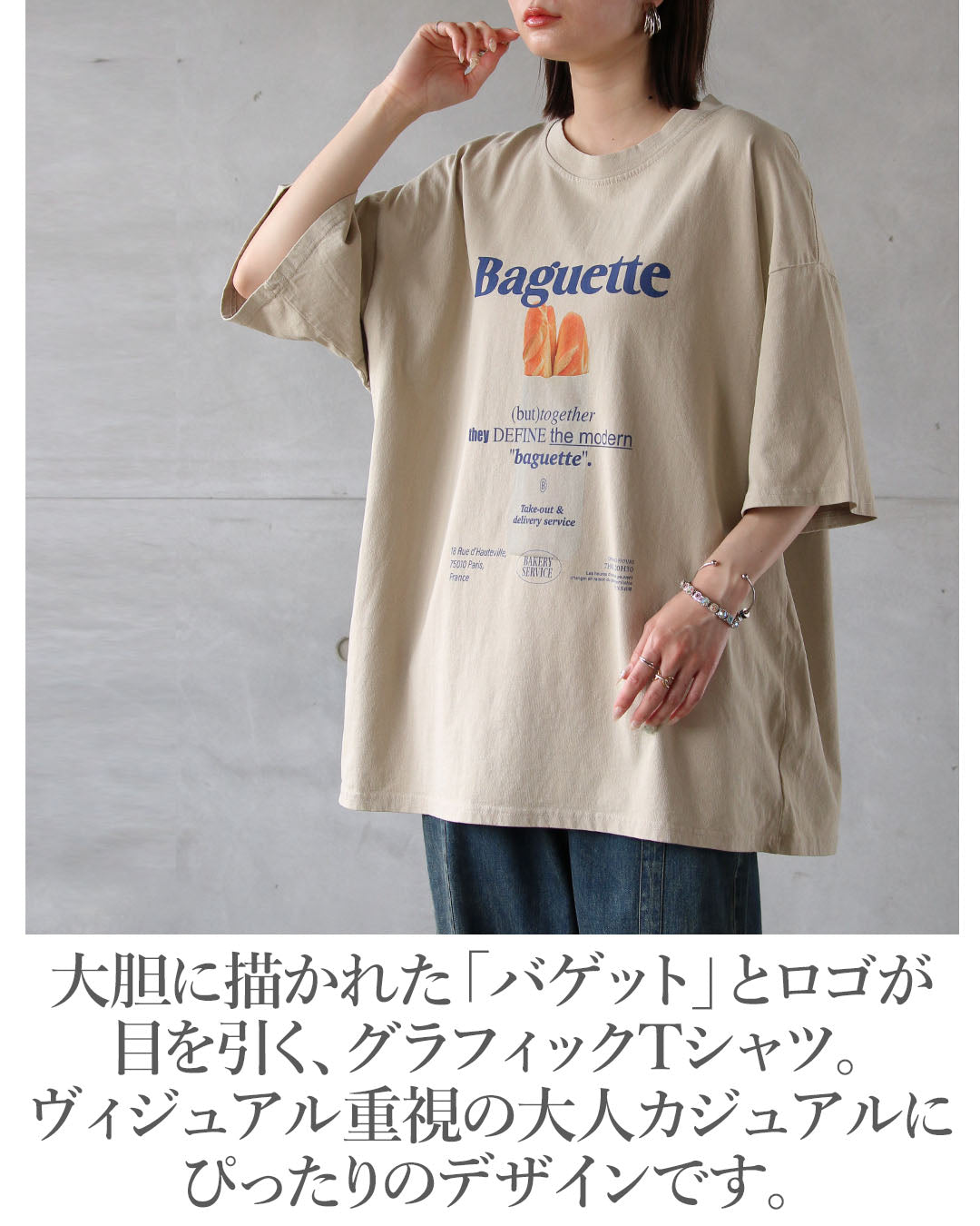 オトナ OTONA 気取らない大人のオシャレ ロゴビッグTシャツ （ベージュ） ベージュ