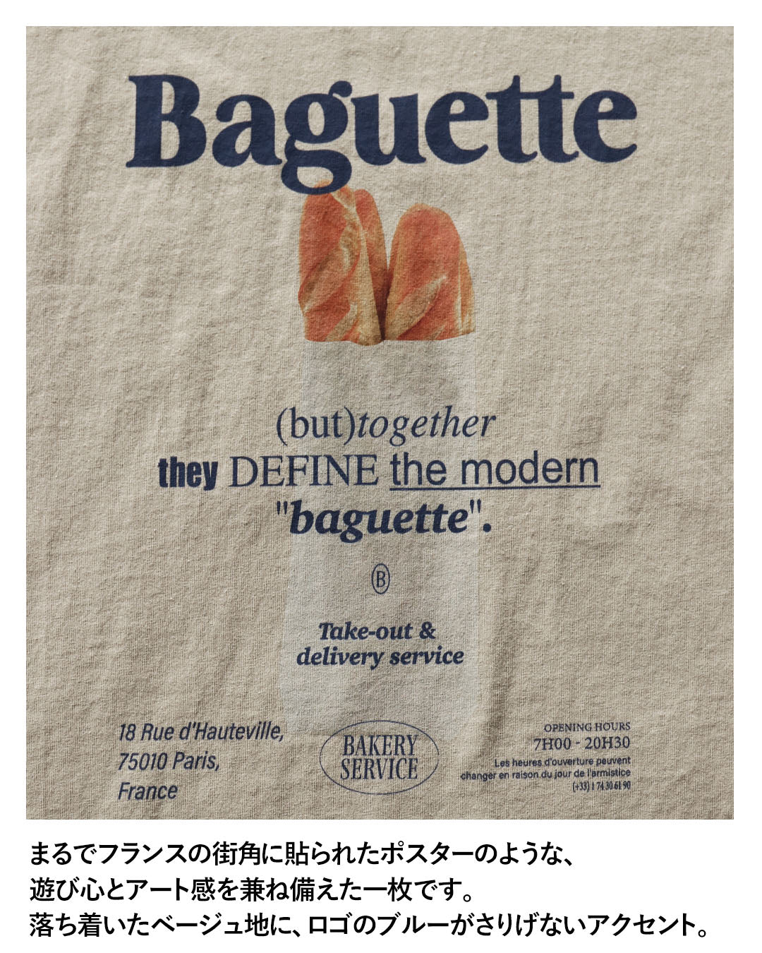 オトナ OTONA 気取らない大人のオシャレ ロゴビッグTシャツ （ベージュ） ベージュ