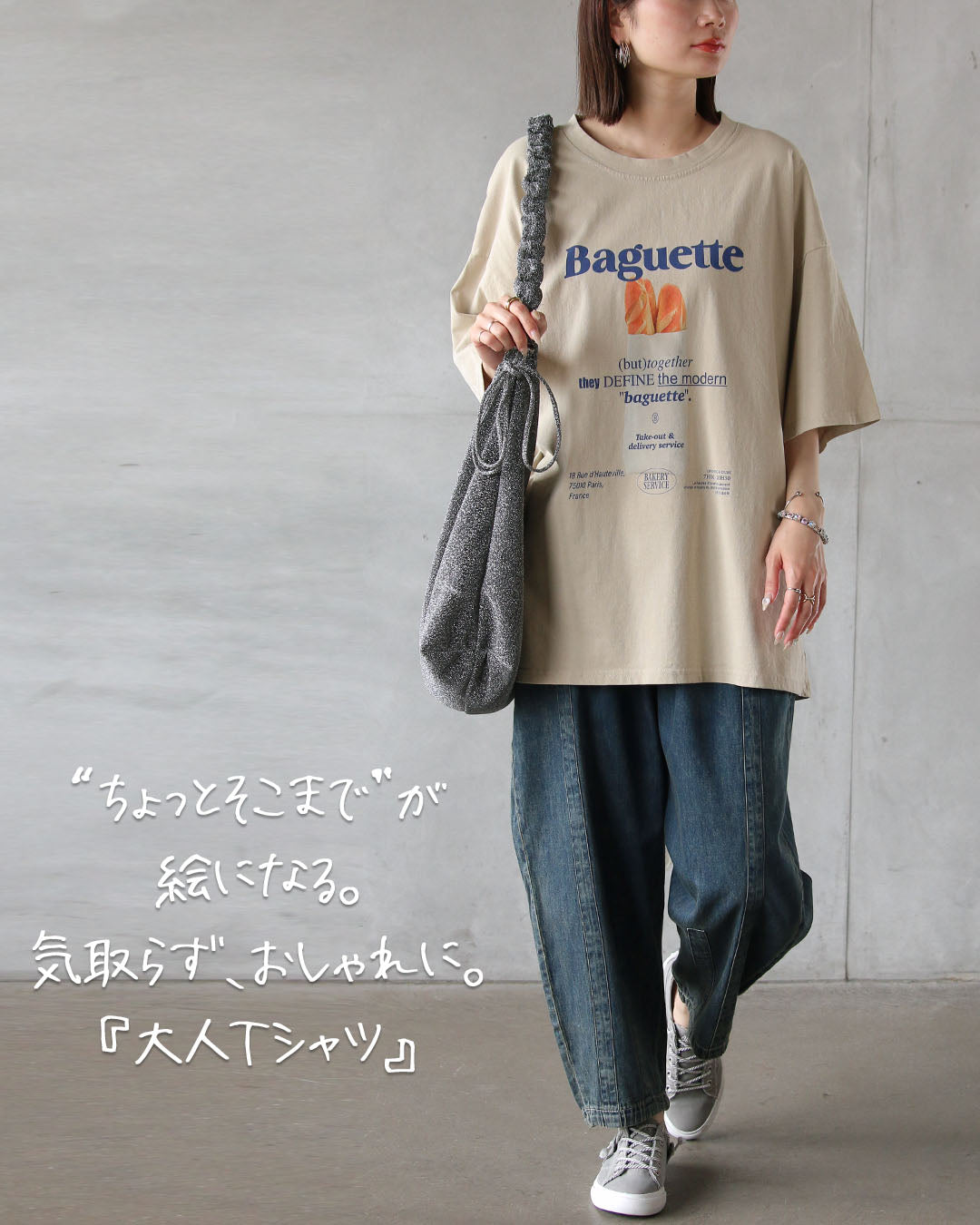 オトナ OTONA 気取らない大人のオシャレ ロゴビッグTシャツ （ベージュ） ベージュ