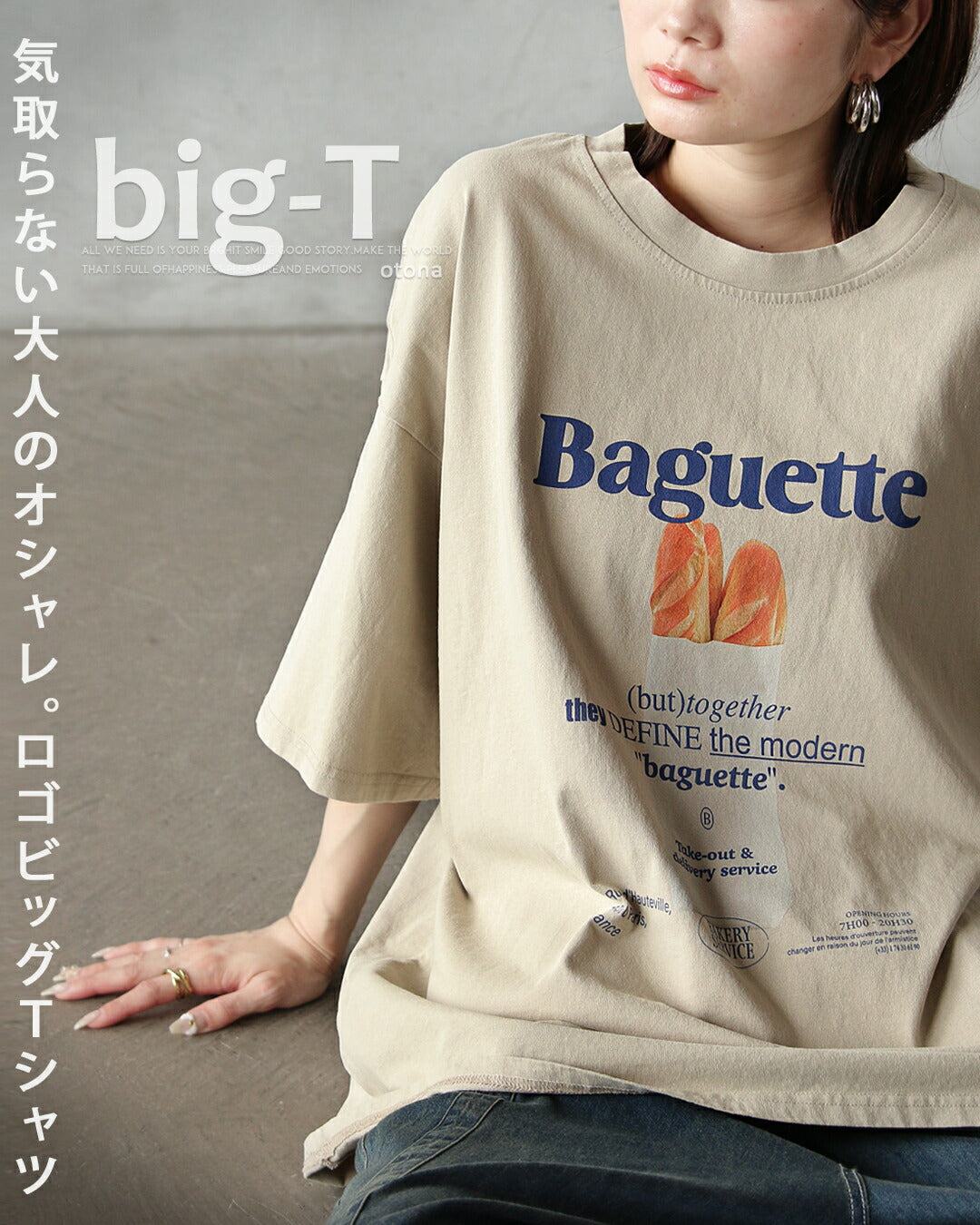 オトナ OTONA 気取らない大人のオシャレ ロゴビッグTシャツ （ベージュ） ベージュ