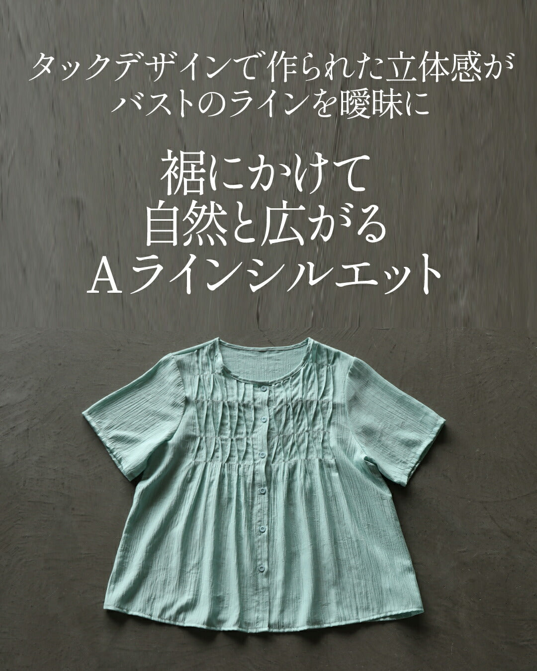 オトナ OTONA タック柄でナチュラルシックな佇まいへ大人ブラウス （ミントブルー） ミントブルー