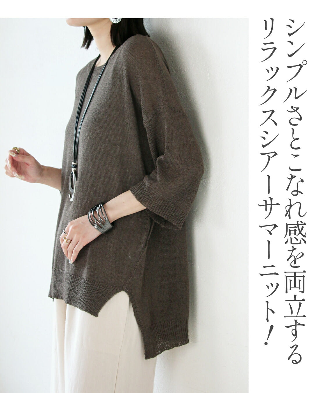 Adult OTONA Light and breezy, reliable cool feeling knit for summer