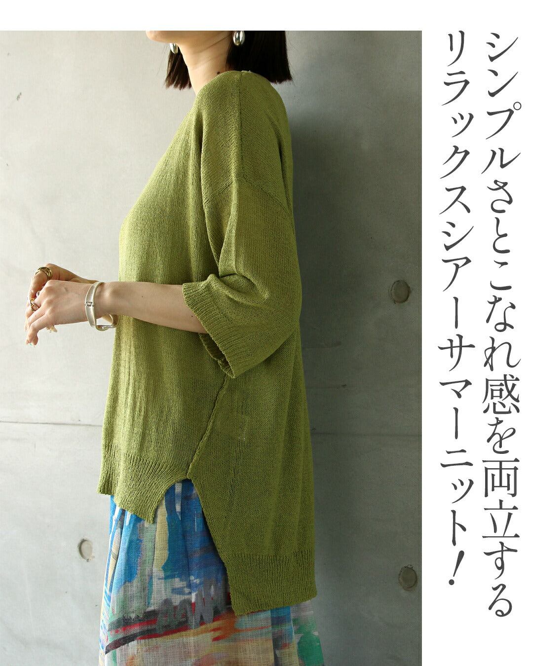 オトナ OTONA さらっと軽やか、夏も頼れる涼感ニット （ライトグリーン） ライトグリーン