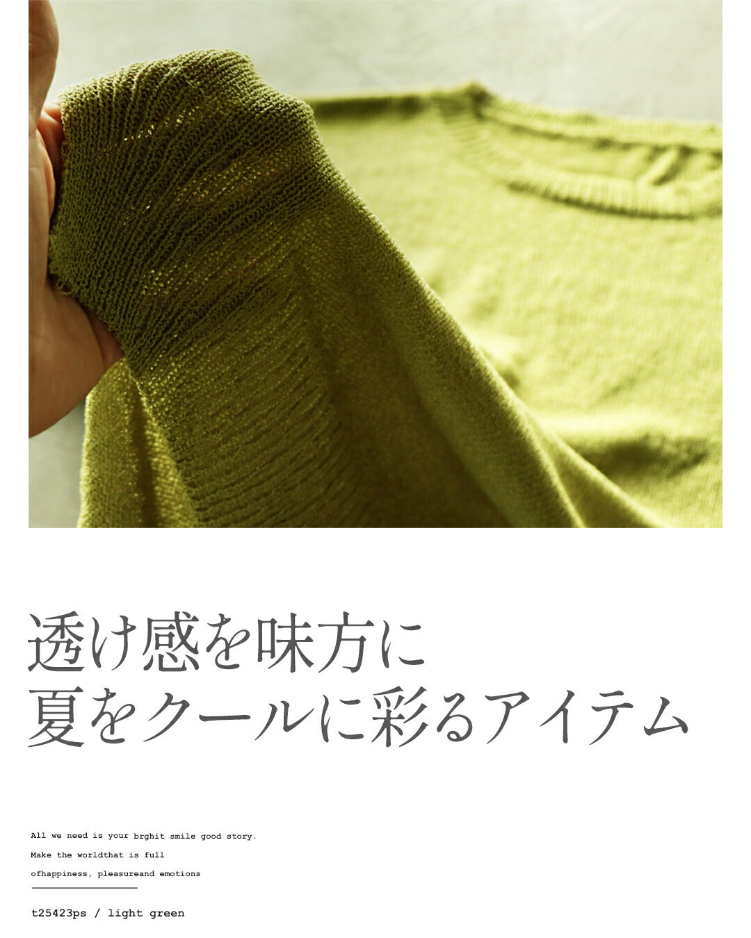 オトナ OTONA さらっと軽やか、夏も頼れる涼感ニット （ライトグリーン） ライトグリーン