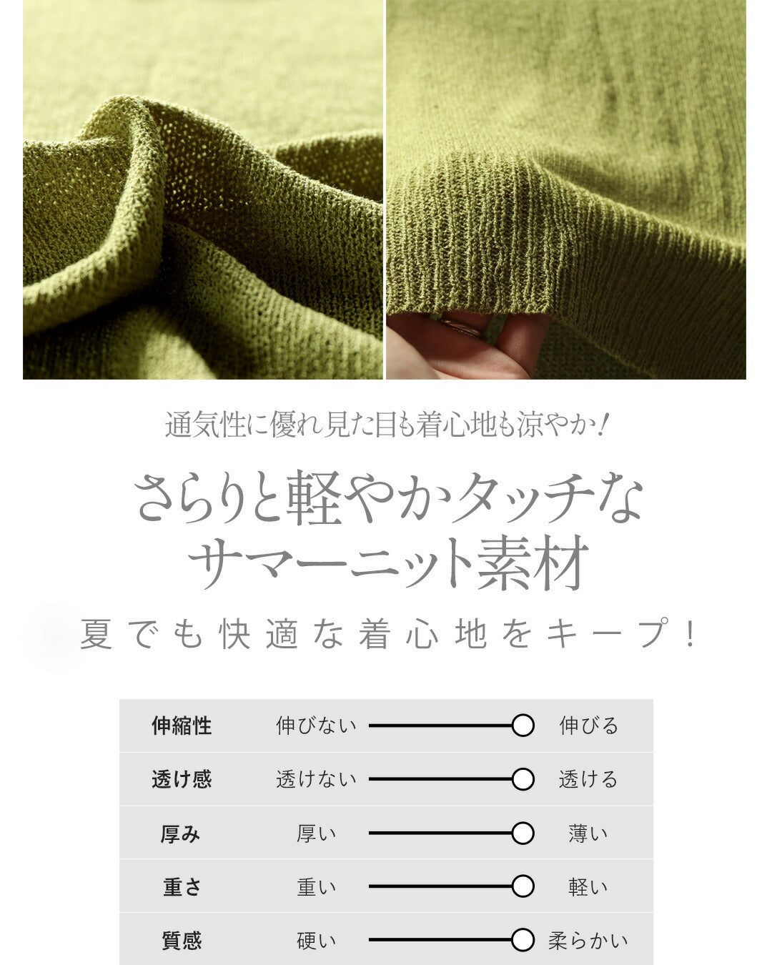 オトナ OTONA さらっと軽やか、夏も頼れる涼感ニット （ライトグリーン） ライトグリーン