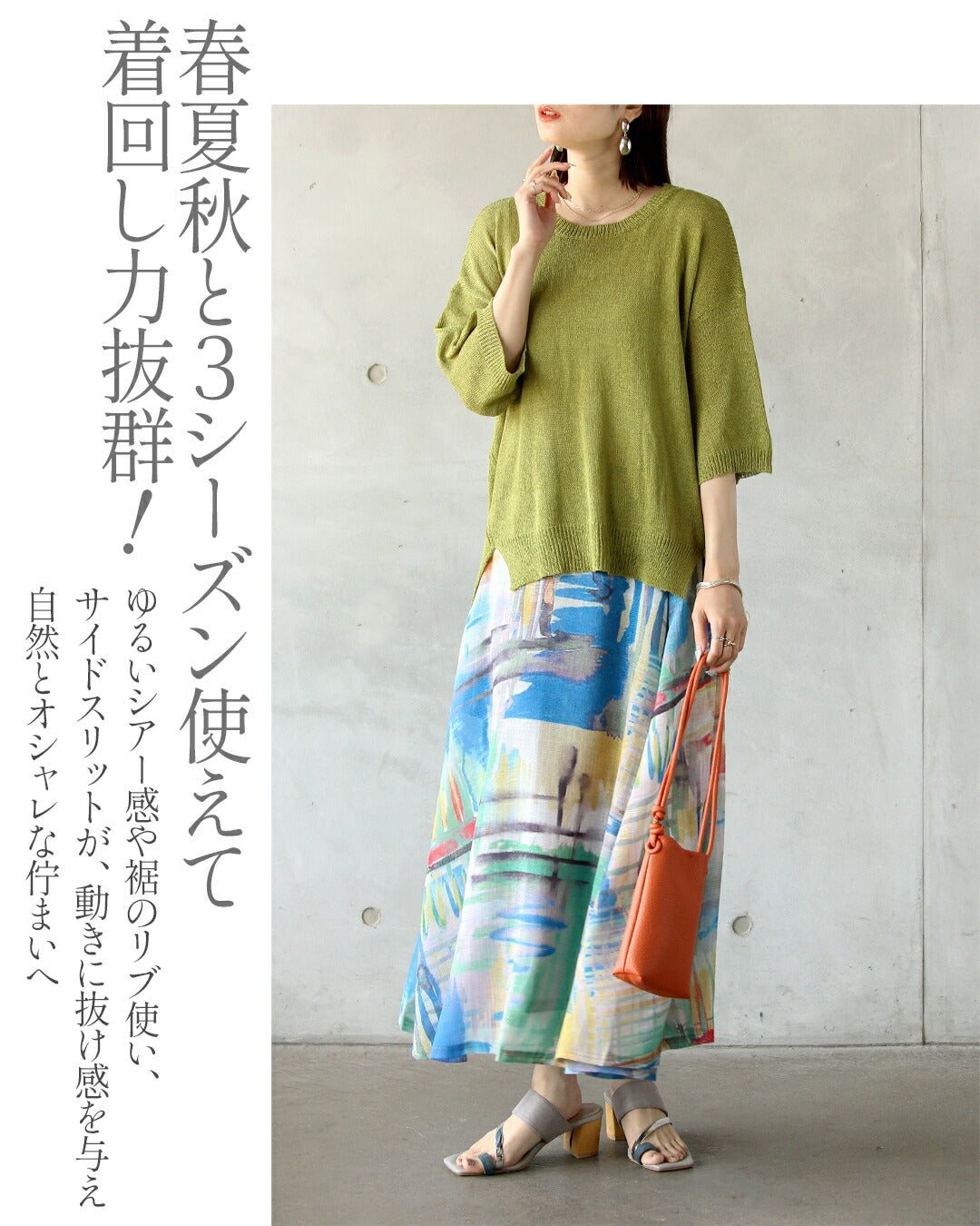 オトナ OTONA さらっと軽やか、夏も頼れる涼感ニット （ライトグリーン） ライトグリーン