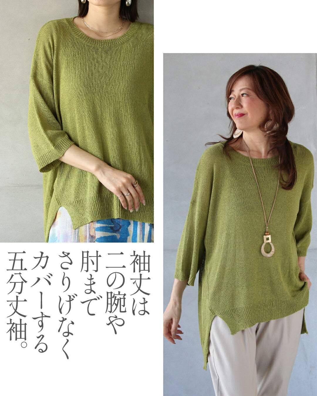 オトナ OTONA さらっと軽やか、夏も頼れる涼感ニット （ライトグリーン） ライトグリーン