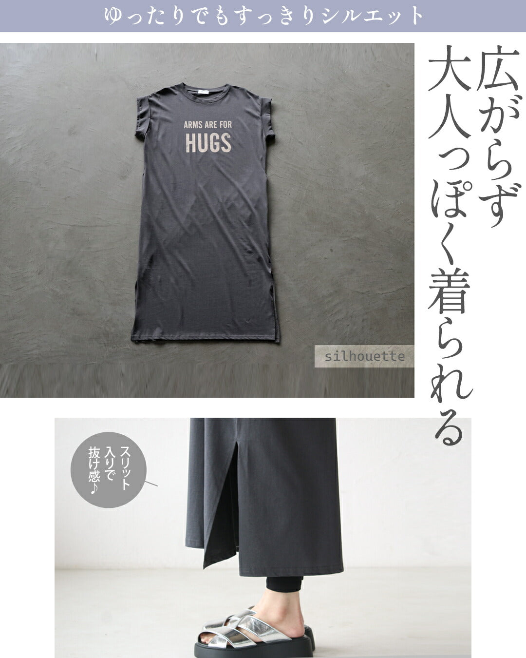 オトナ OTONA ゆるラフ ロゴが効いてるスリットロングワンピ （チャコール グレー） チャコール グレー