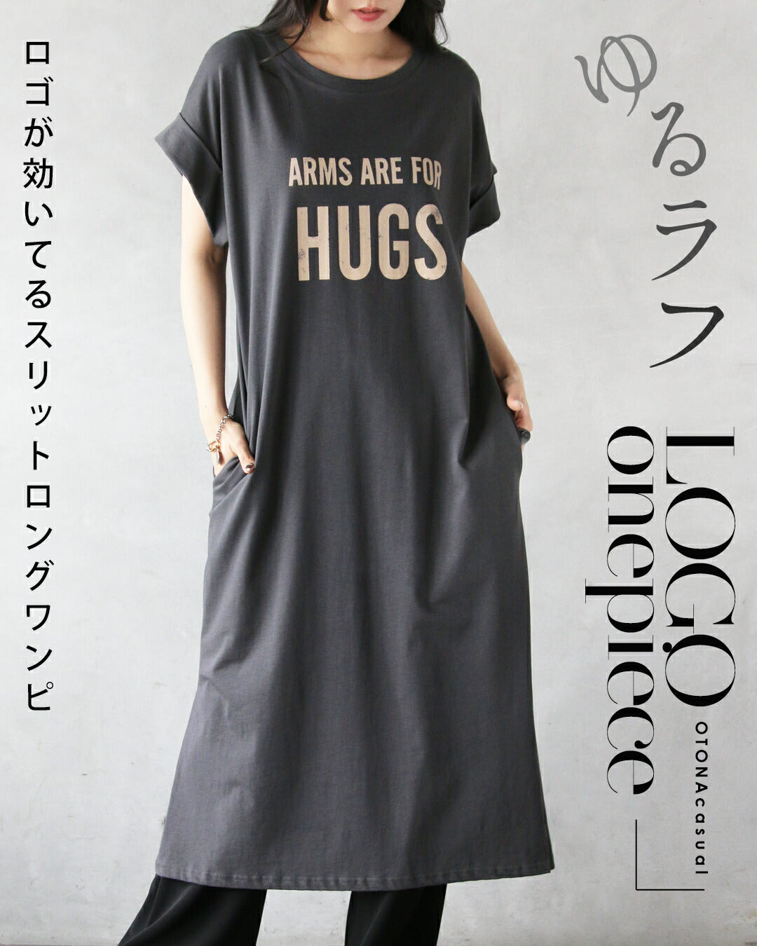 オトナ OTONA ゆるラフ ロゴが効いてるスリットロングワンピ （チャコール グレー） チャコール グレー