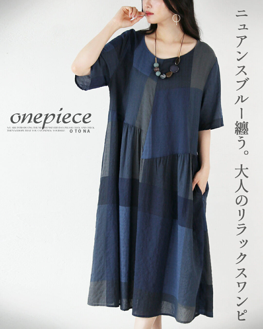 オトナ OTONA ニュアンスブルー纏う。大人のリラックスワンピ （ブルー） ブルー
