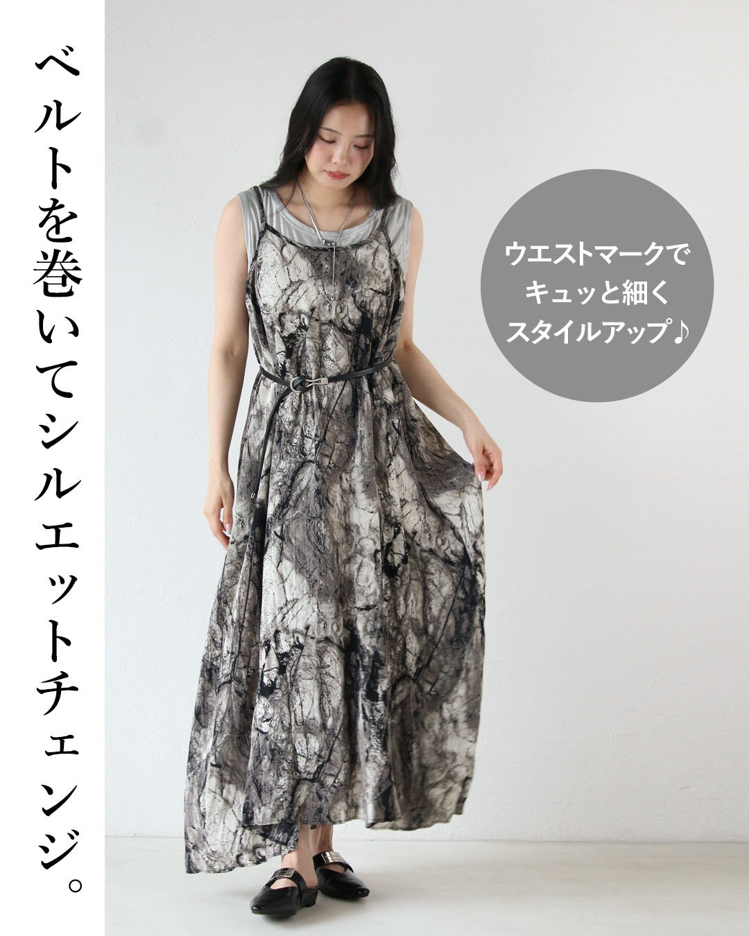 オトナ OTONA モードに揺れる。キャミソールワンピース （グレー） グレー