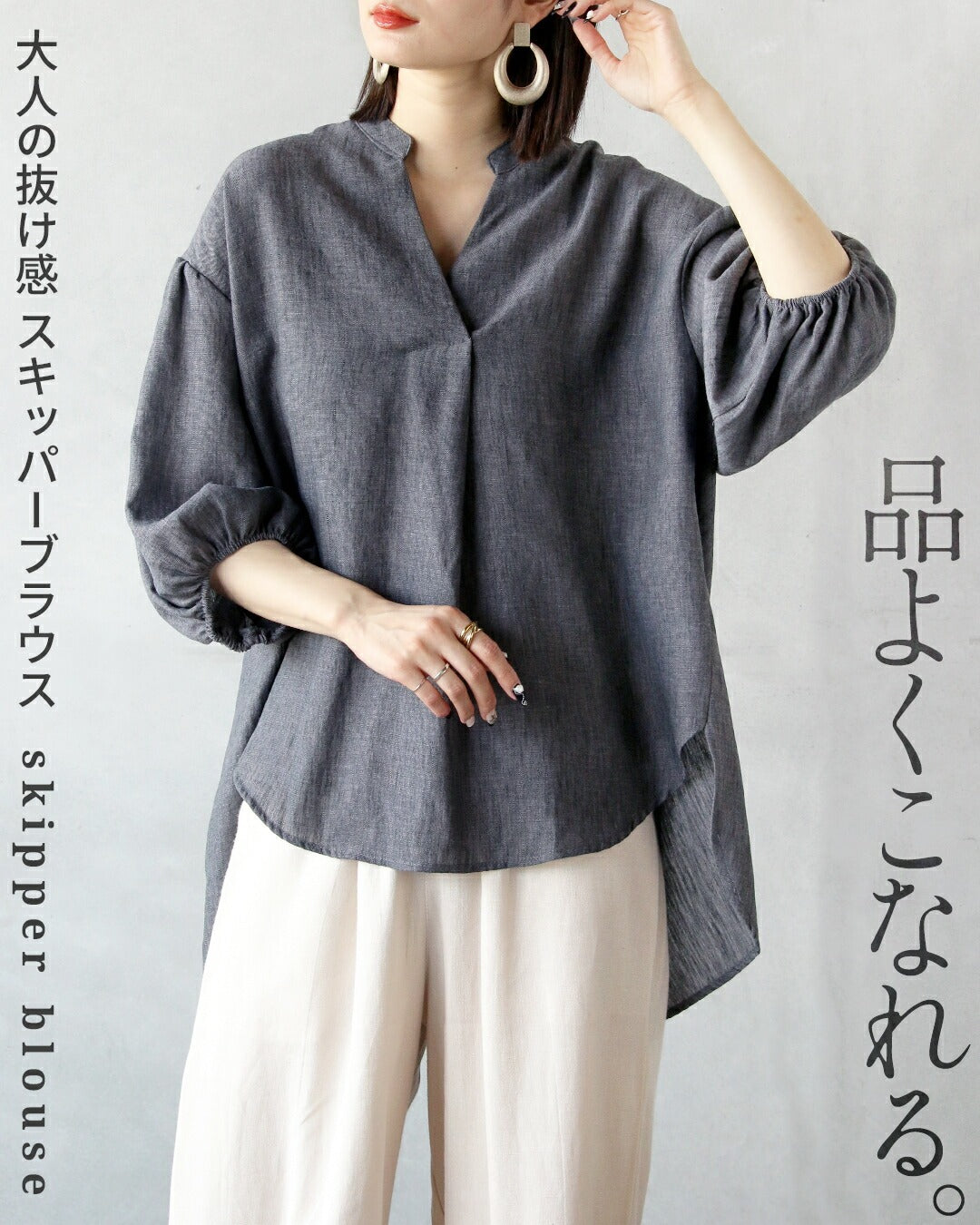 オトナ OTONA 品よくこなれる、大人の抜け感スキッパーブラウス （グレー） グレー