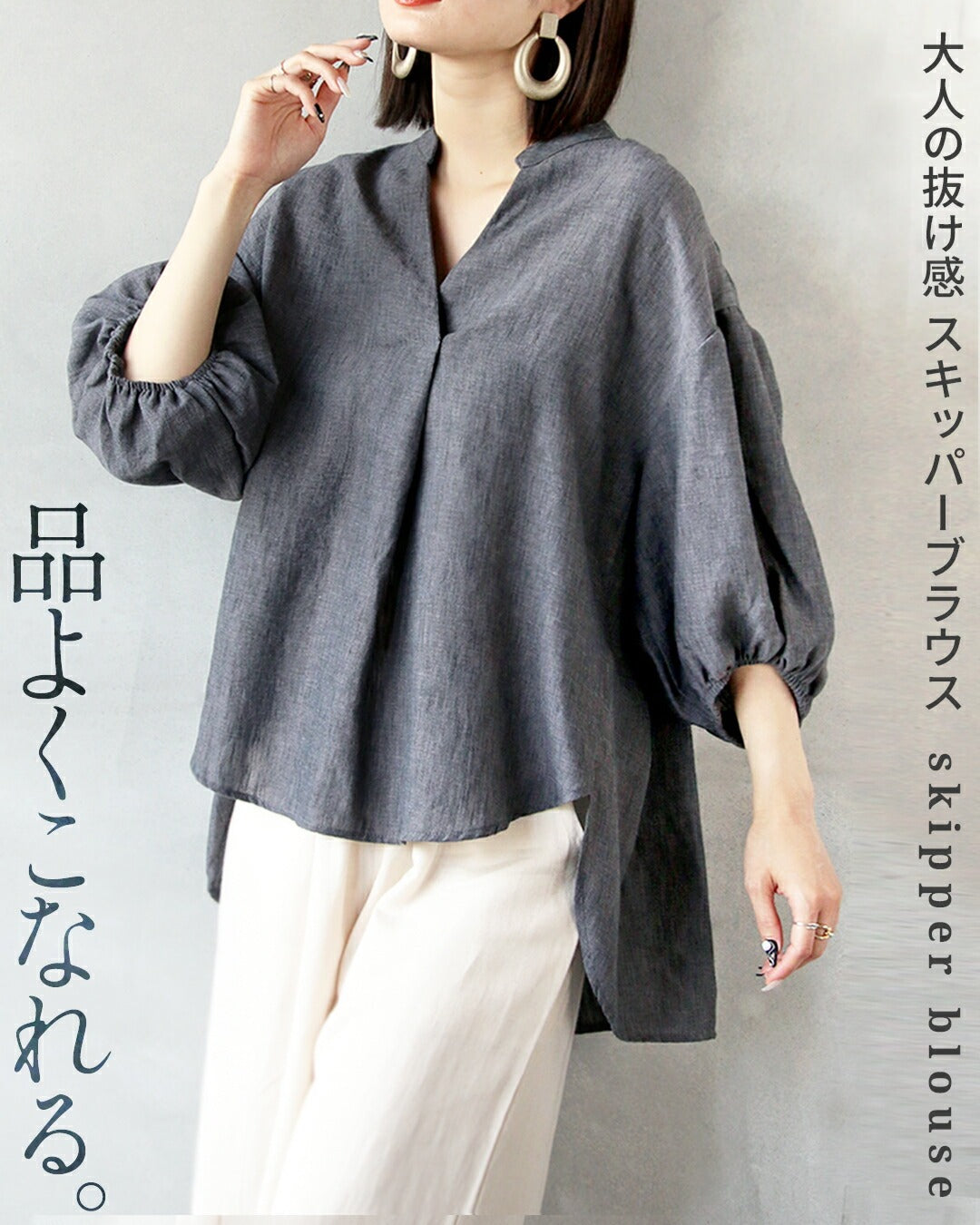 オトナ OTONA 品よくこなれる、大人の抜け感スキッパーブラウス （グレー） グレー