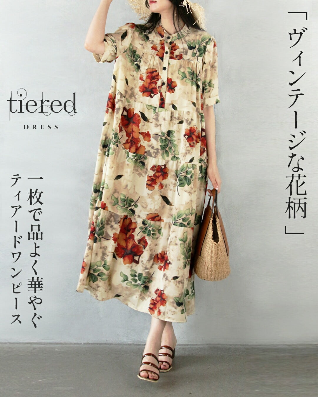 オトナ OTONA 一枚で品よく華やぐ。 ヴィンテージな花柄ティアードワンピース （ベージュ） ベージュ